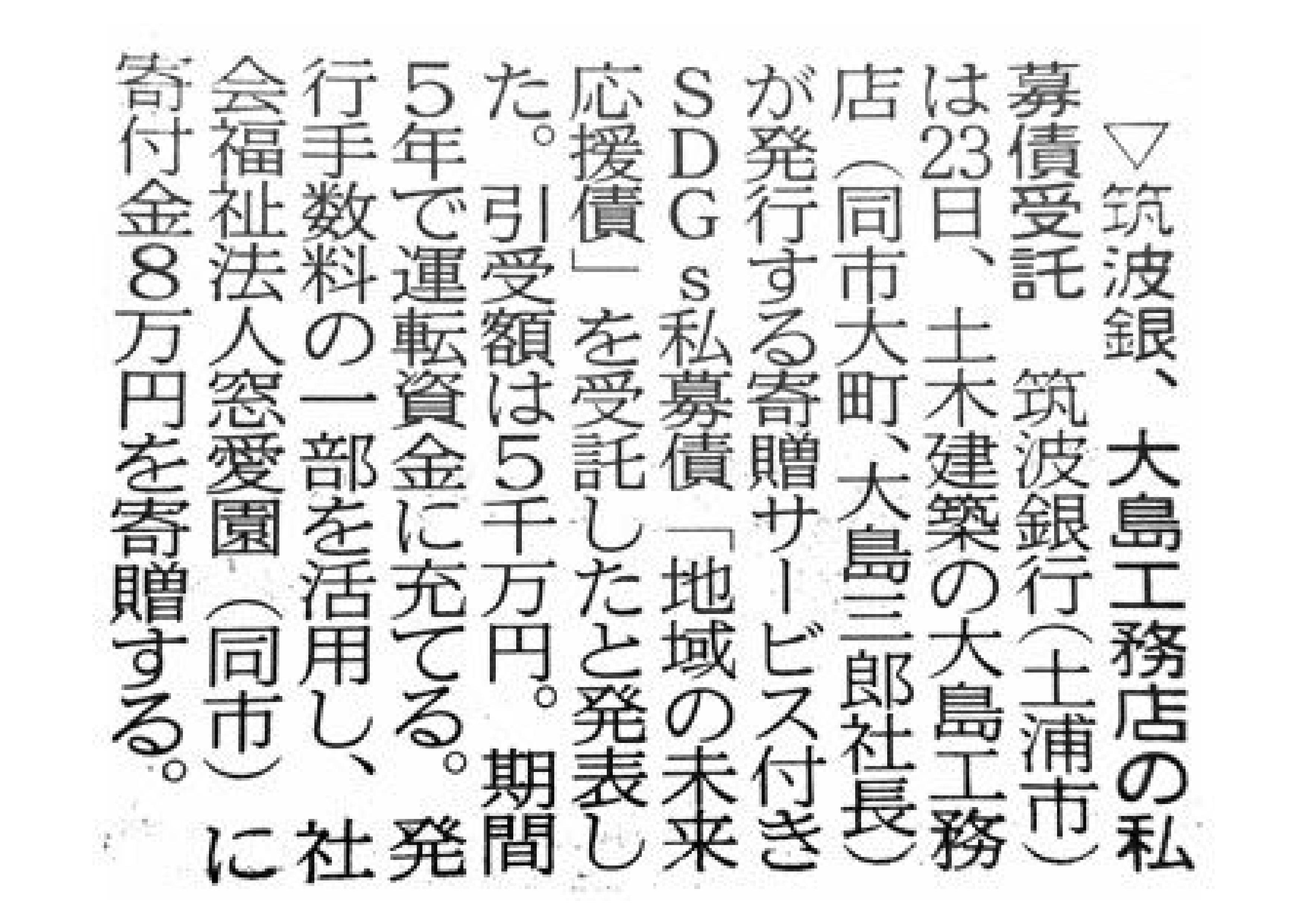 茨城新聞