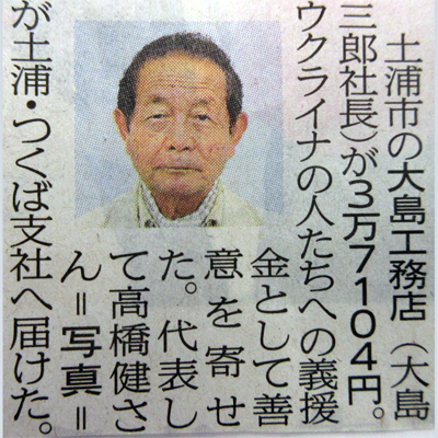 茨城新聞