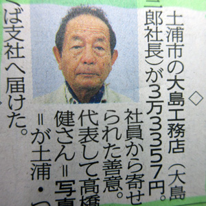 茨城新聞